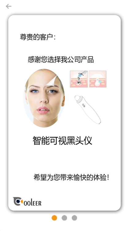 Cooleer(可视挖耳勺)2.2.3 可视掏耳神器 Cooleer(可视挖耳勺)2.2.3 可视掏耳神器