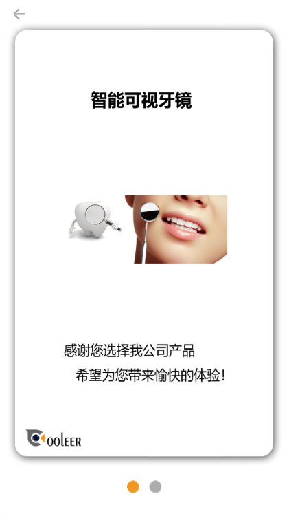 Cooleer(可视挖耳勺)2.2.3 可视掏耳神器 Cooleer(可视挖耳勺)2.2.3 可视掏耳神器