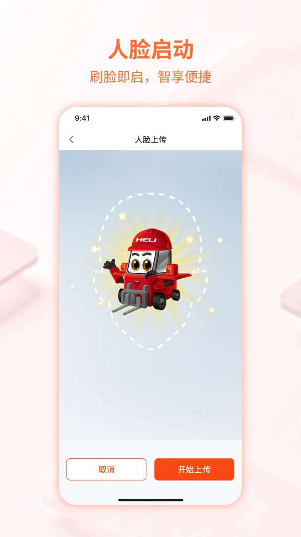 飞科思0.1.34 叉车信息查询