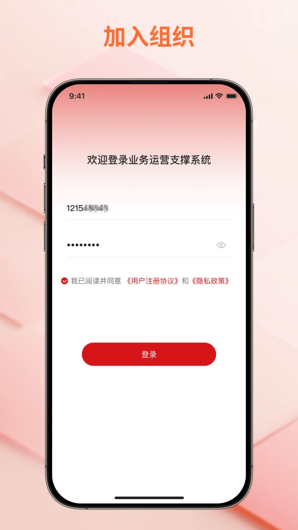 飞科思0.1.34 叉车信息查询