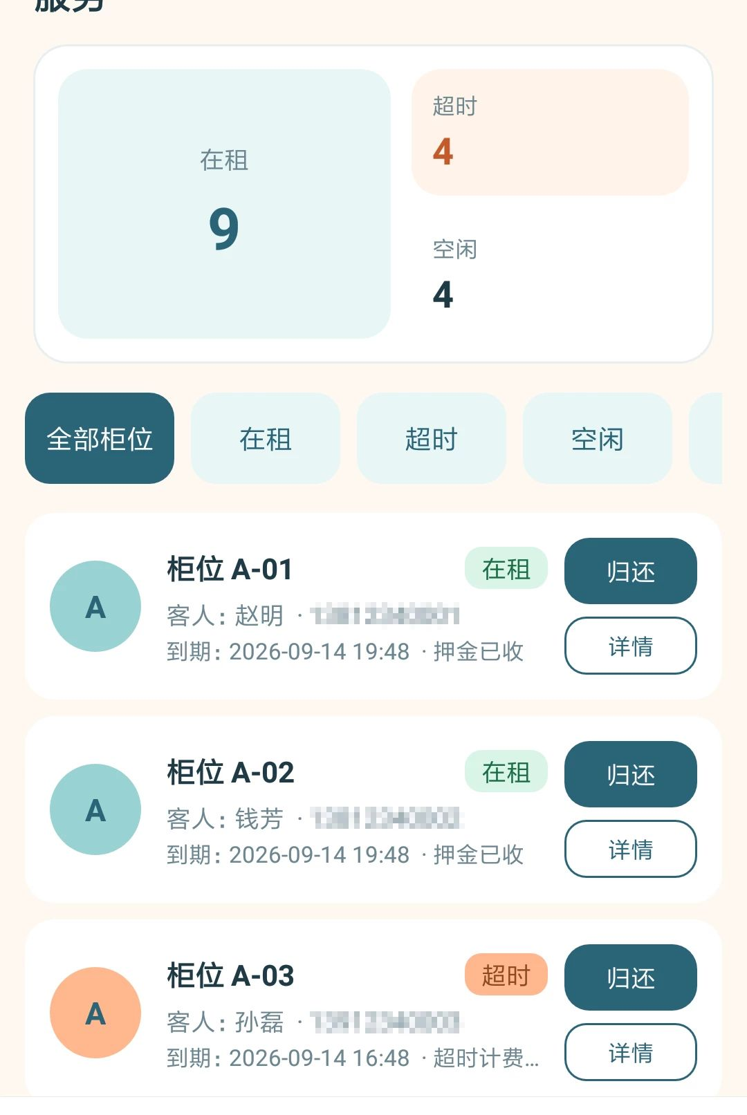 围智馆1.0.0 智慧场馆导览 围智馆1.0.0 智慧场馆导览
