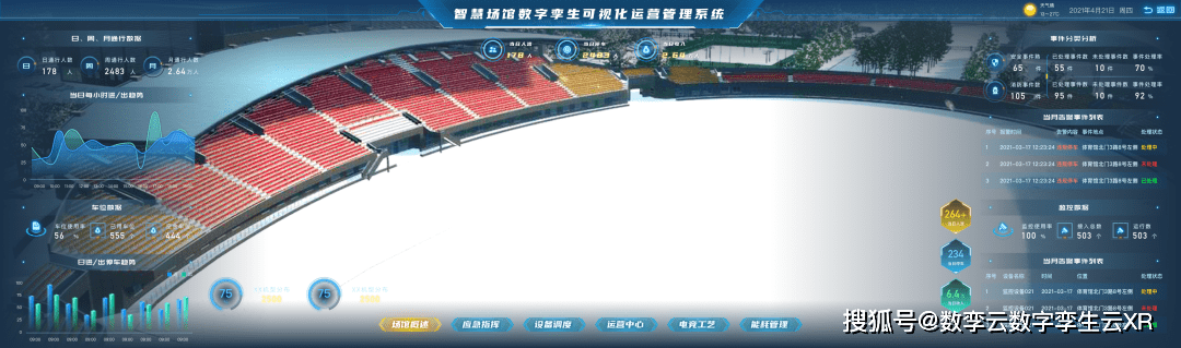 围智馆 安卓版 场馆导航界面截图