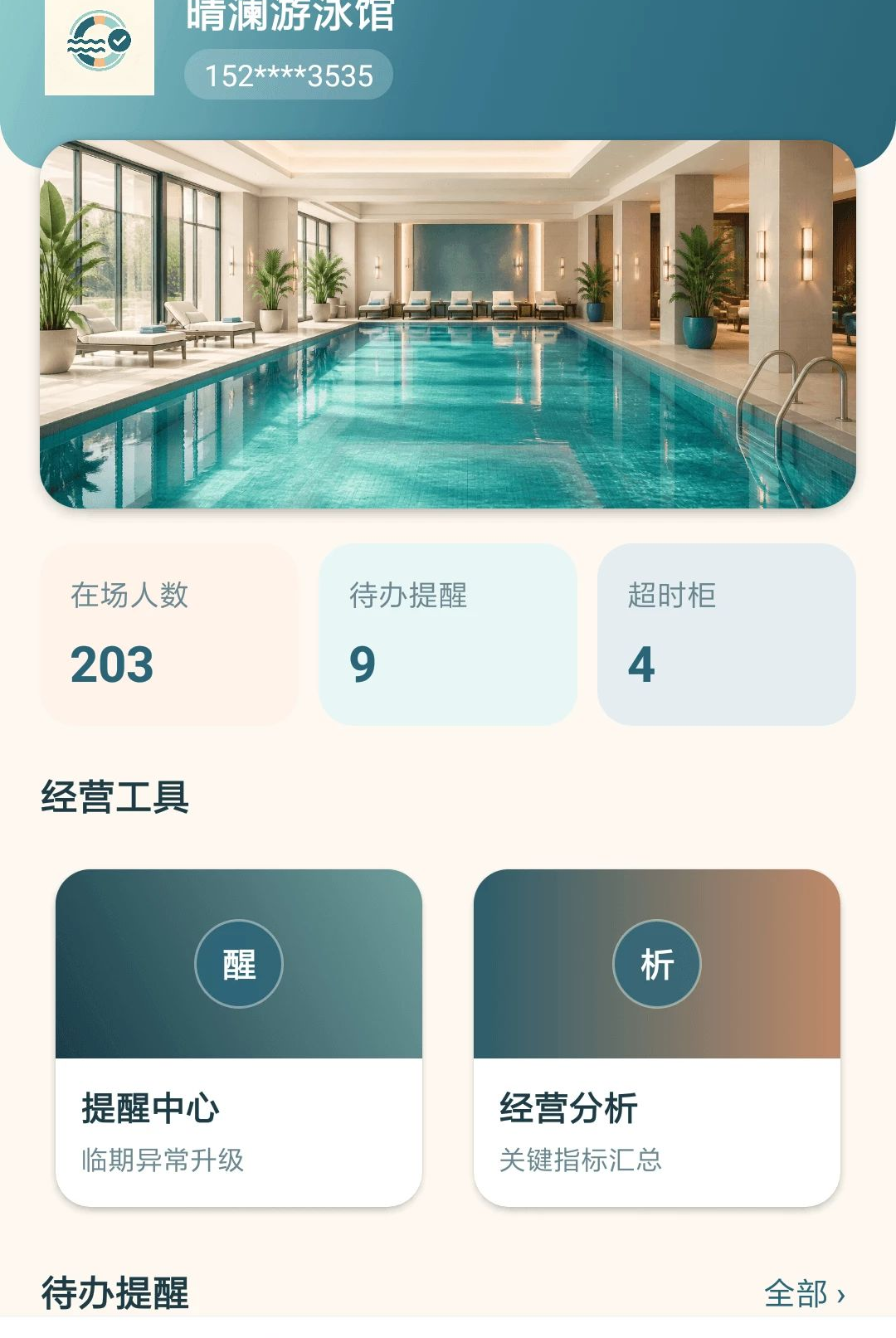 围智馆1.0.0 智慧场馆导览 围智馆1.0.0 智慧场馆导览