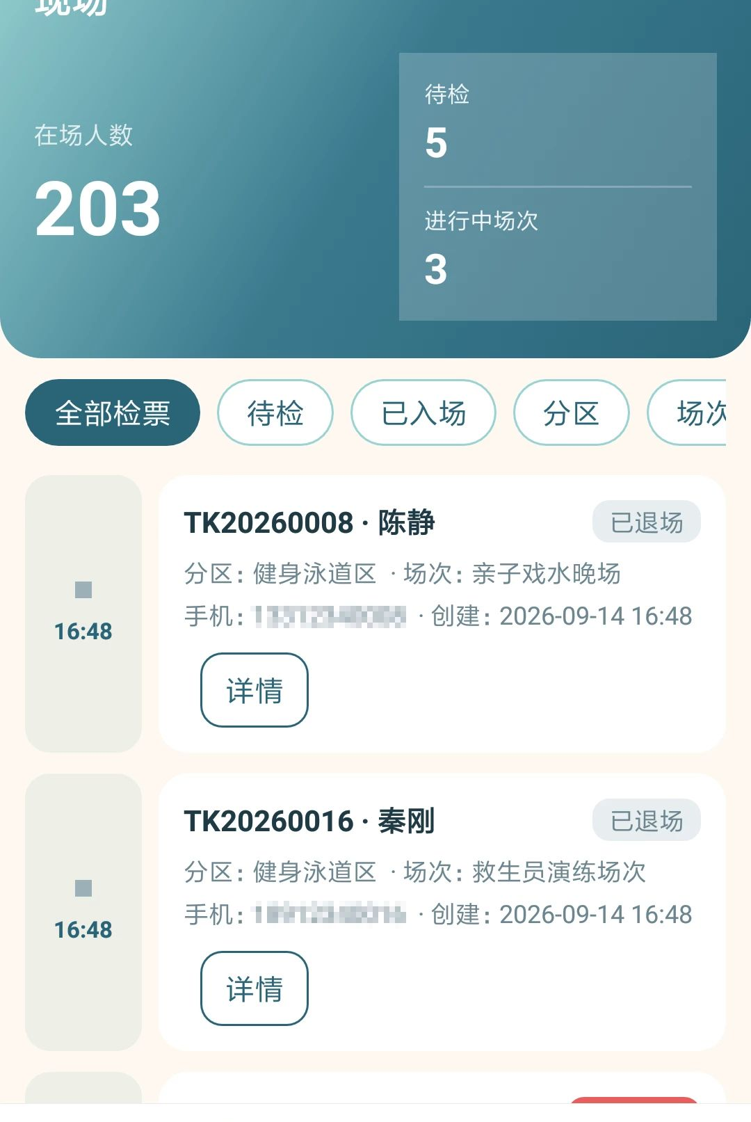 围智馆1.0.0 智慧场馆导览 围智馆1.0.0 智慧场馆导览