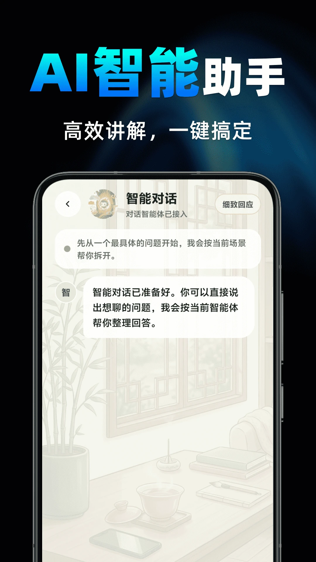 一键成片1.4.3 智能视频制作 一键成片1.4.3 智能视频制作