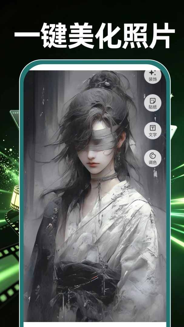 一键成片1.4.3 智能视频制作 一键成片1.4.3 智能视频制作