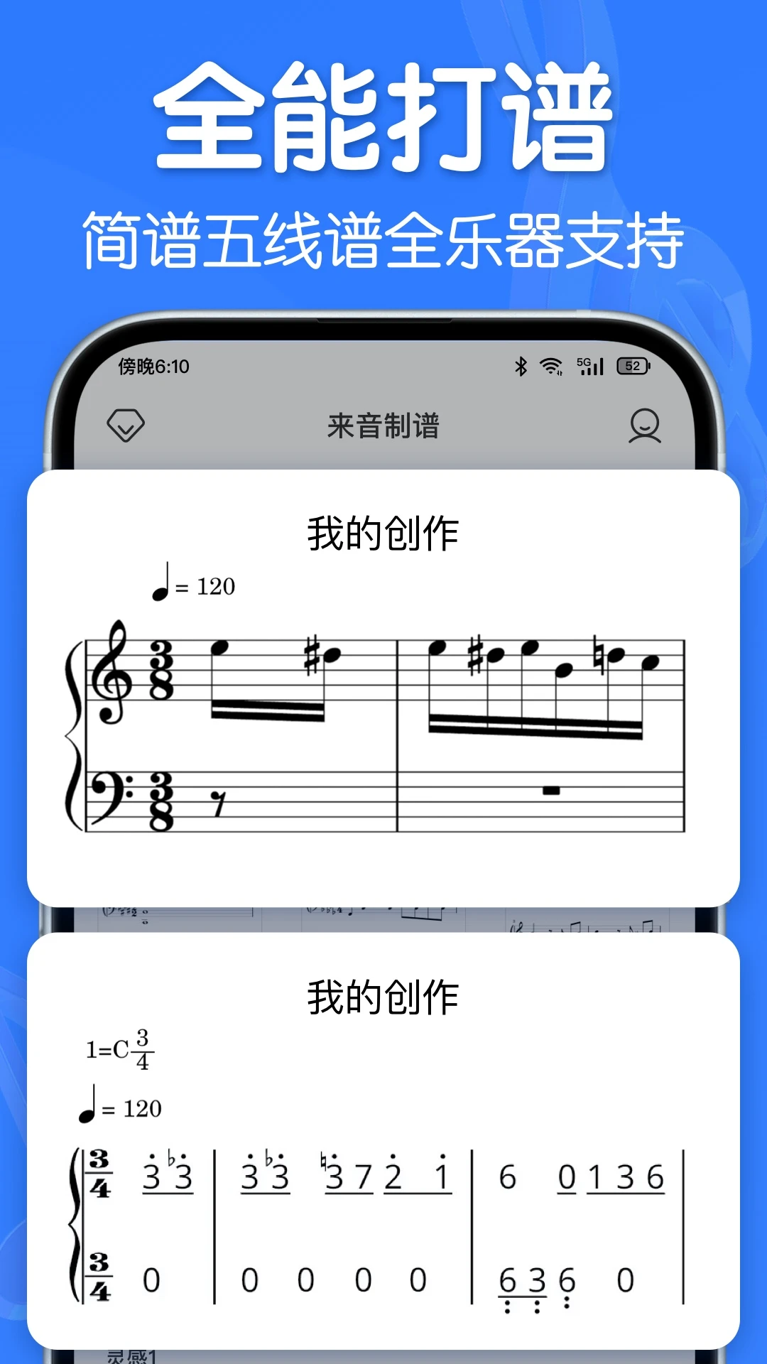 来音制谱3.7.2 智能制谱 来音制谱3.7.2 智能制谱