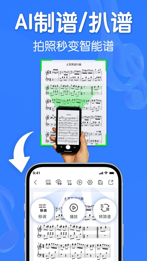 来音制谱3.7.2 智能制谱 来音制谱3.7.2 智能制谱