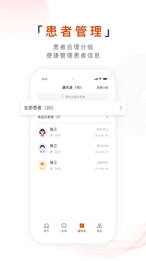 百姓中医慧康堂2.0.85 在线问诊 百姓中医慧康堂2.0.85 在线问诊