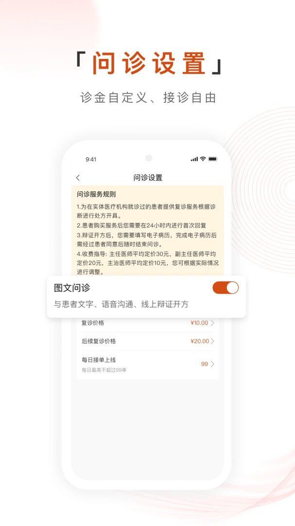 百姓中医慧康堂2.0.85 在线问诊 百姓中医慧康堂2.0.85 在线问诊