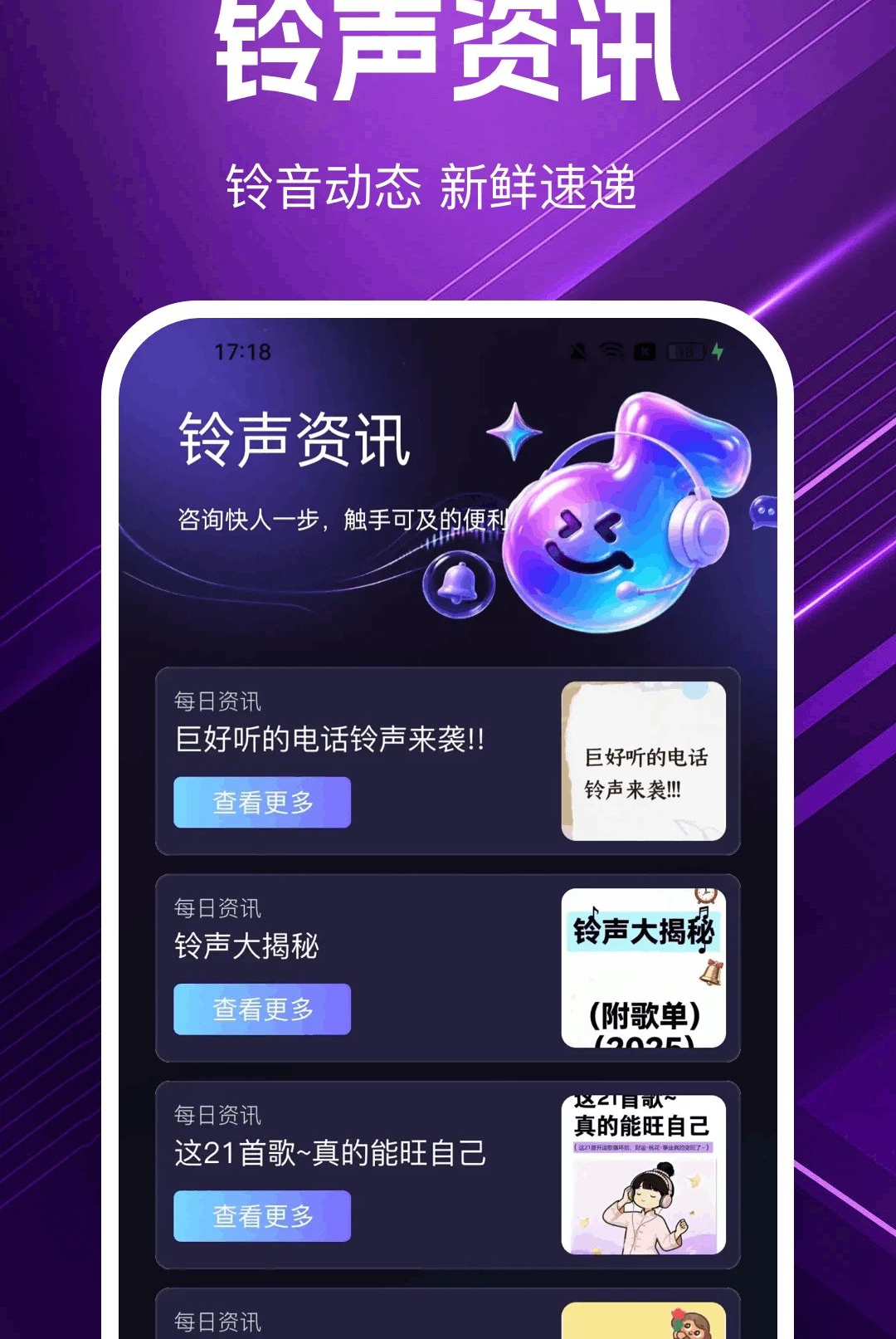 炫铃来电秀多多1.0.1 来电视频铃声 炫铃来电秀多多1.0.1 来电视频铃声