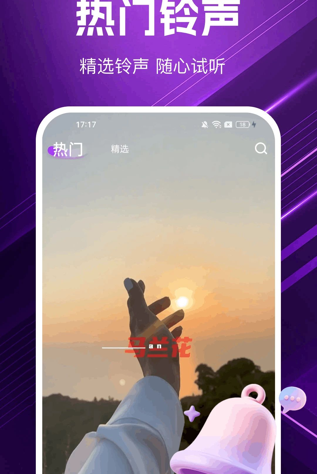 炫铃来电秀多多1.0.1 来电视频铃声 炫铃来电秀多多1.0.1 来电视频铃声