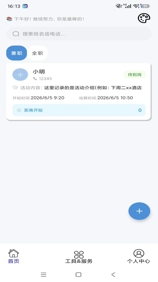 ����ͨ1.0.30 ���ټ�¼