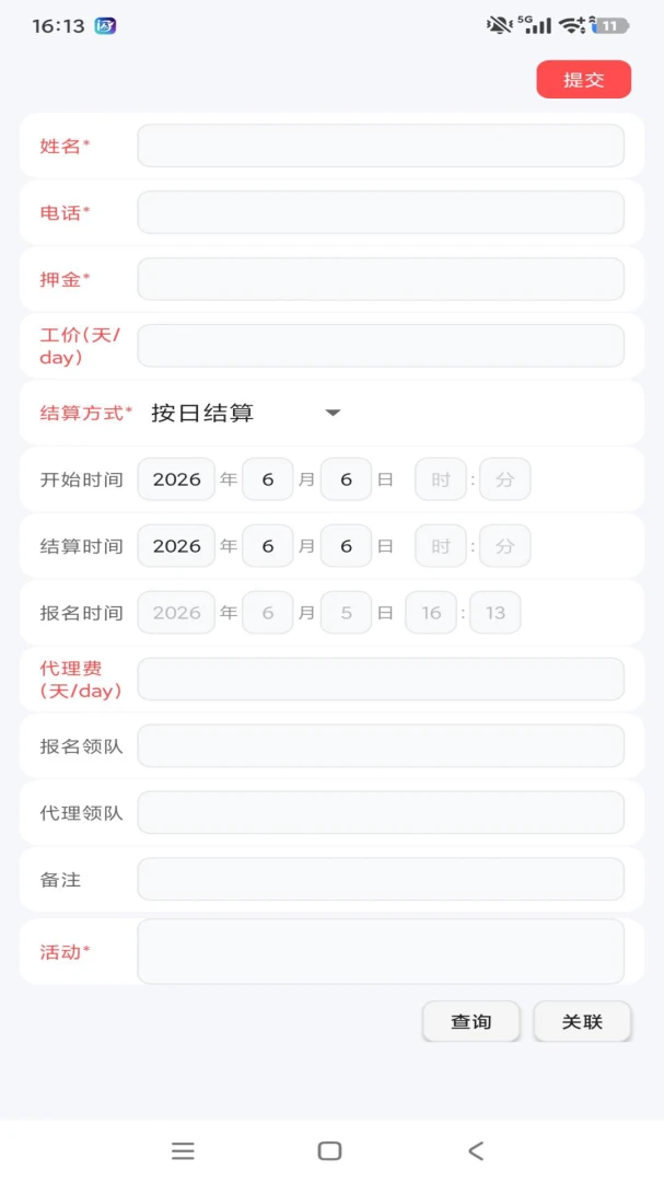 ����ͨ1.0.30 ���ټ�¼
