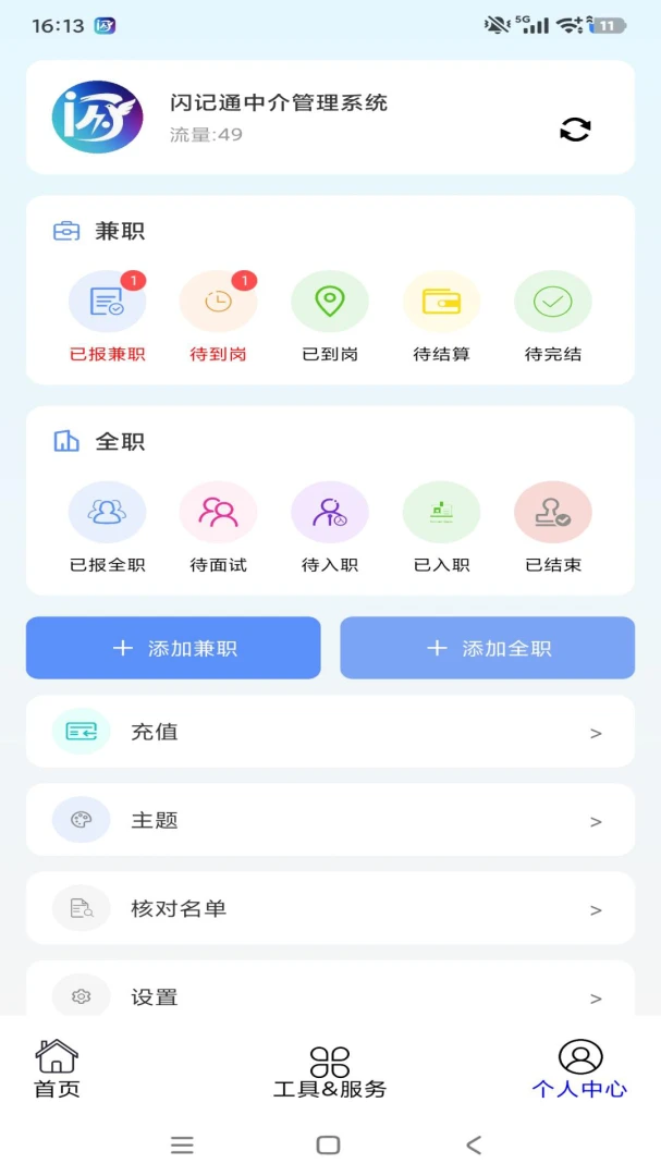 ����ͨ1.0.30 ���ټ�¼