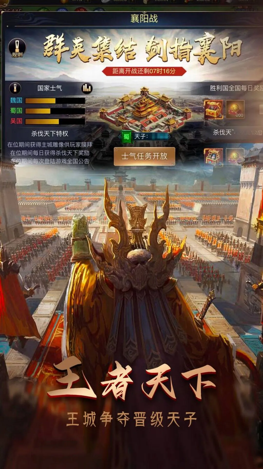攻城三国志6.09.21 三国策略手游 攻城三国志6.09.21 三国策略手游