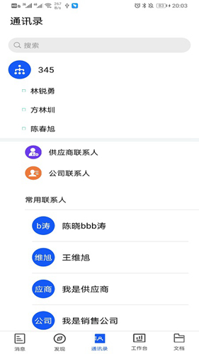 小竹熊3.0.51 智能便捷助手 小竹熊3.0.51 智能便捷助手