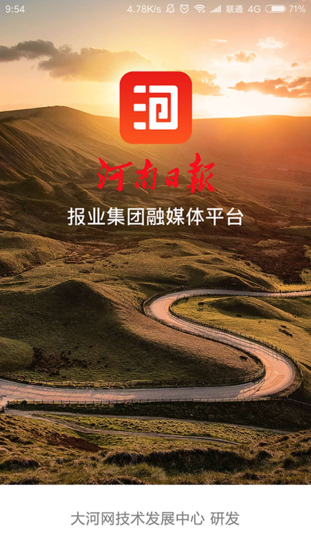 大河云官网入口及使用教程配图
