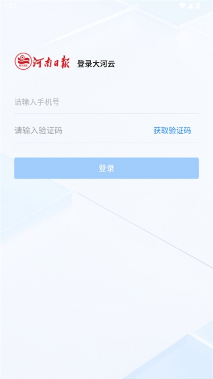 大河云官网正确入口查找方法配图