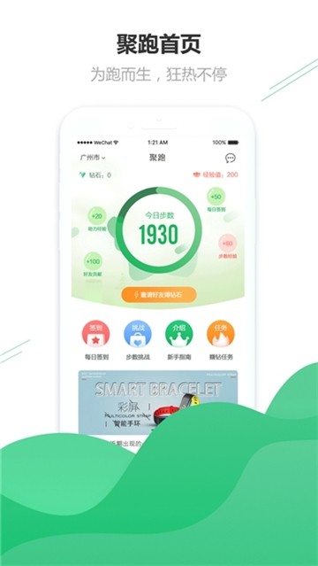 康展运动走路赚app安卓版下载安装界面截图与走路赚钱功能展示