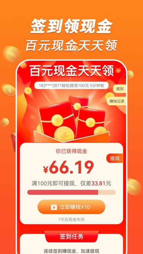 康展运动走路赚app安卓版下载后注册页面与步数金币兑换比例说明