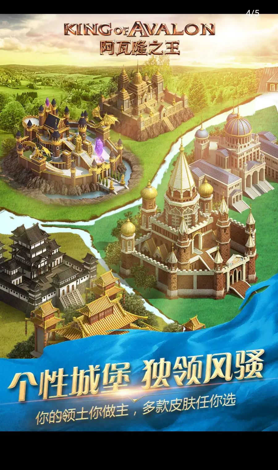 阿瓦隆之王24.4.37 策略战争手游 阿瓦隆之王24.4.37 策略战争手游