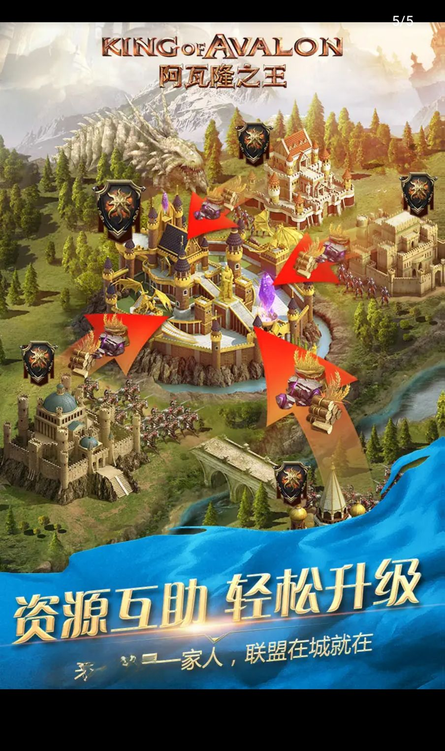 阿瓦隆之王24.4.37 策略战争手游 阿瓦隆之王24.4.37 策略战争手游