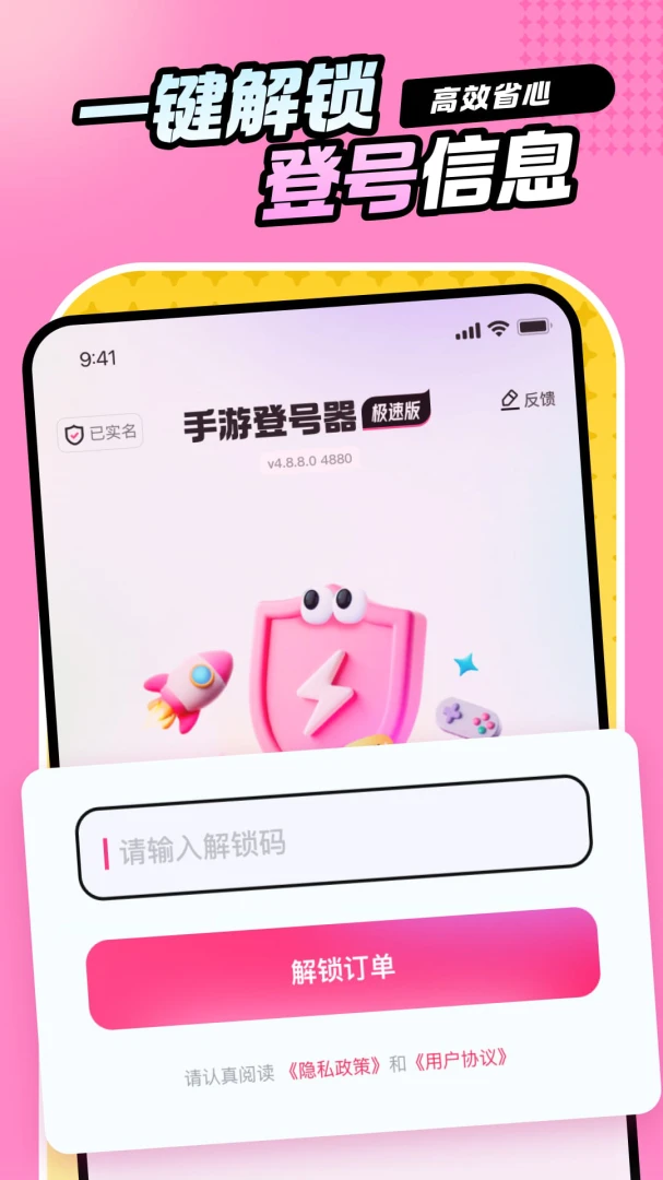 手游登号器极速版5.7.5.0 游戏登录 手游登号器极速版5.7.5.0 游戏登录