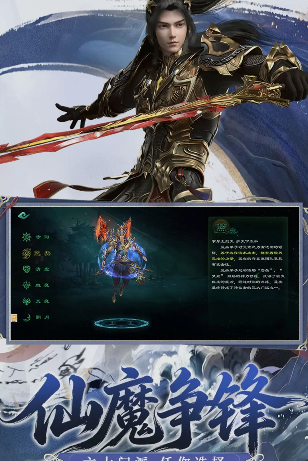 星辰变:归来1.0.1 修真手游