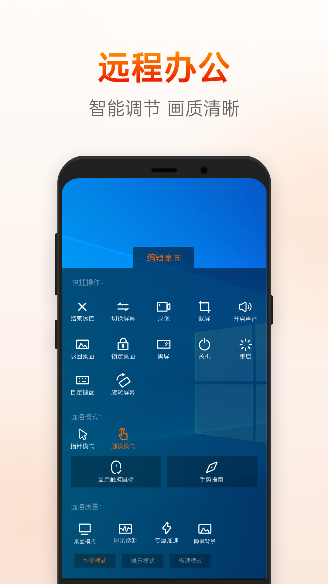 向日葵控制端远程助手app下载 应用商店搜索向日葵官方版本页面