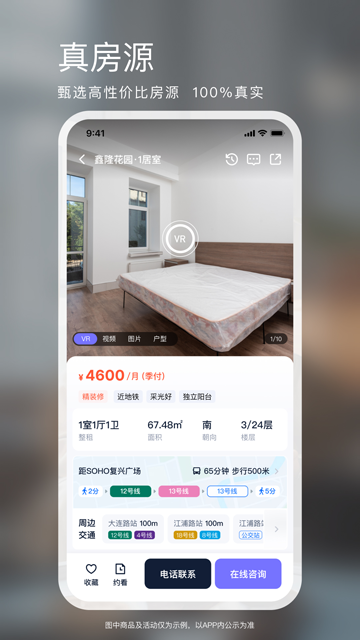 ��Ԣ ��׿�� �ⷿAPP�����ͼ