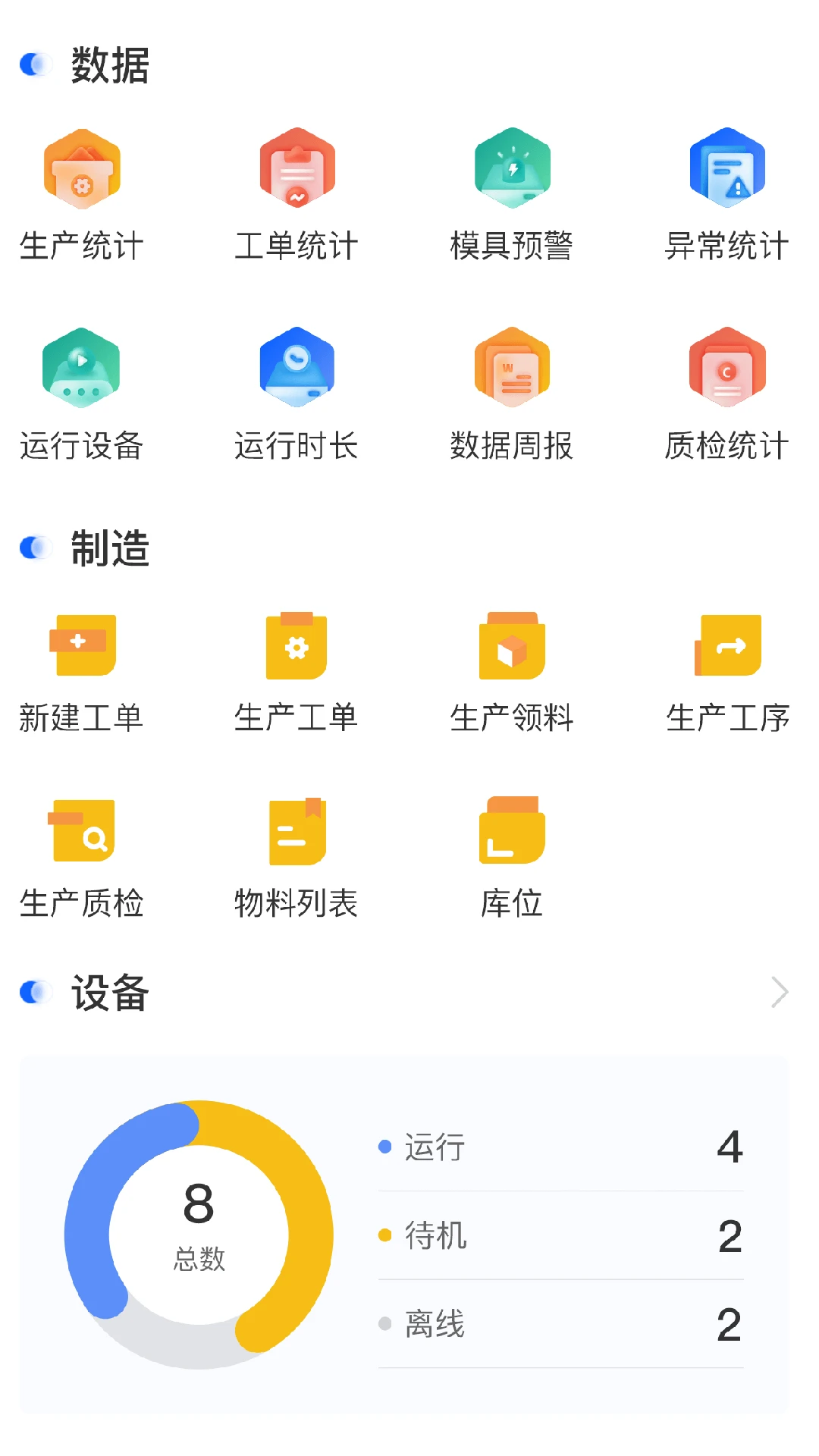 项岛2.3.0 移动办公 项岛2.3.0 移动办公