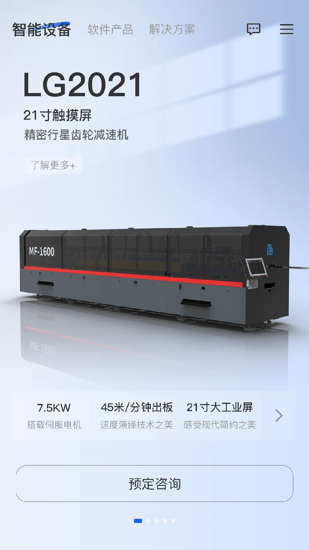 项岛2.3.0 移动办公 项岛2.3.0 移动办公