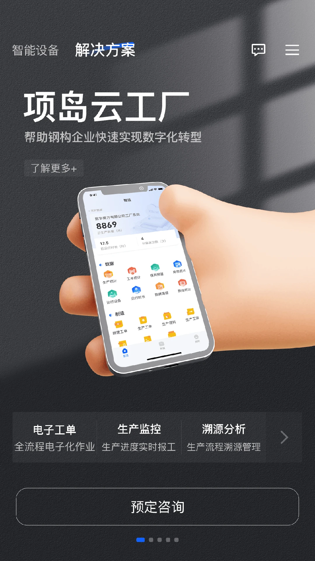 项岛2.3.0 移动办公 项岛2.3.0 移动办公