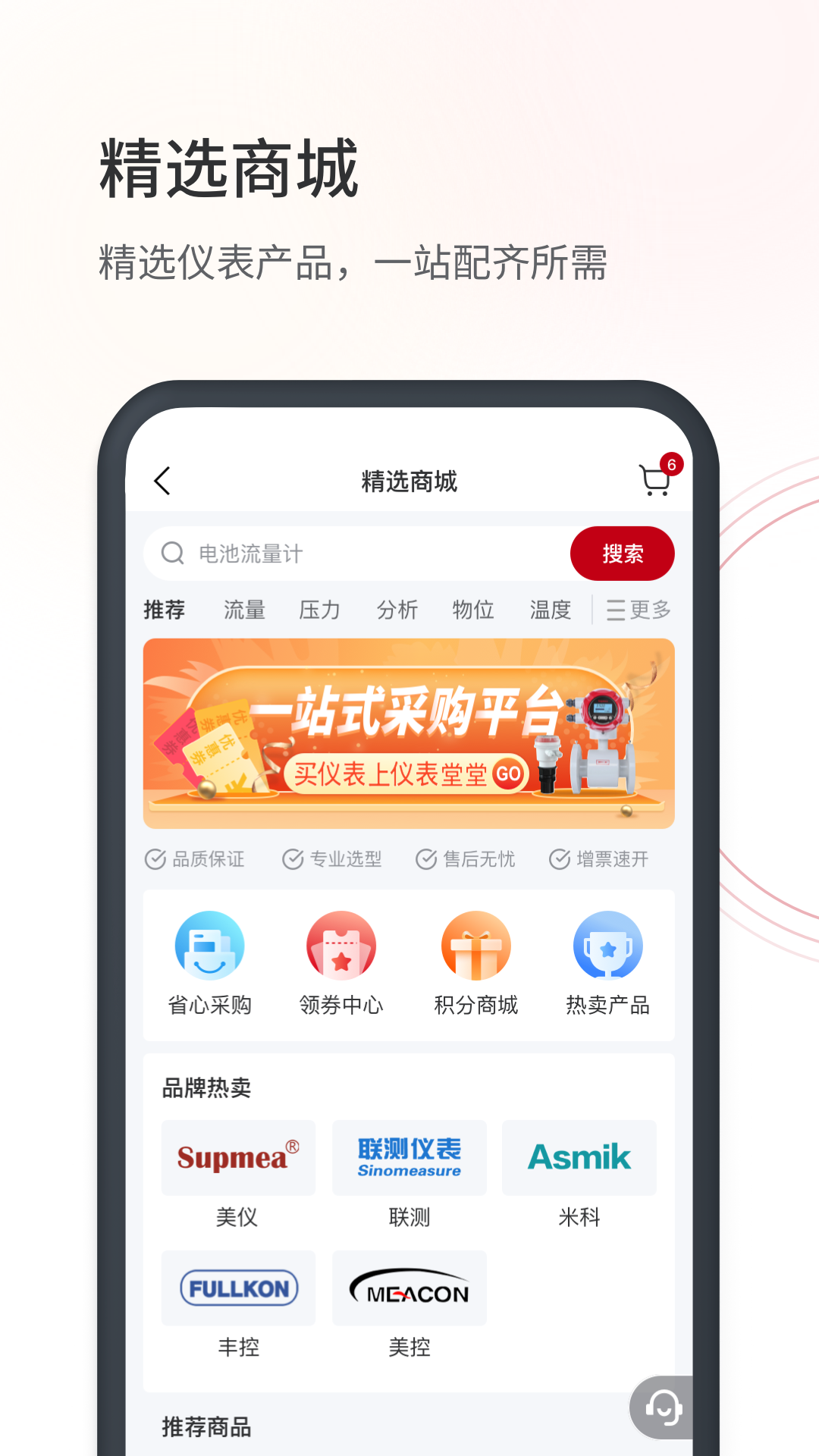 仪表堂堂 安卓版 使用教程 界面截图