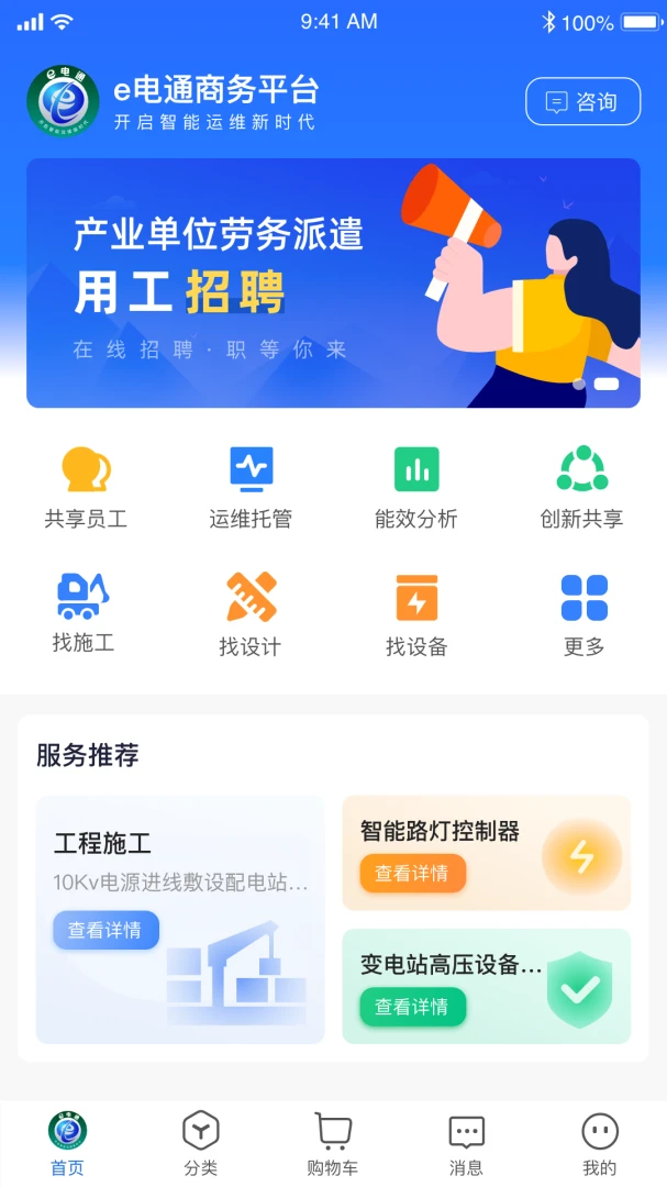 e��ͨ4.2.0 ��������