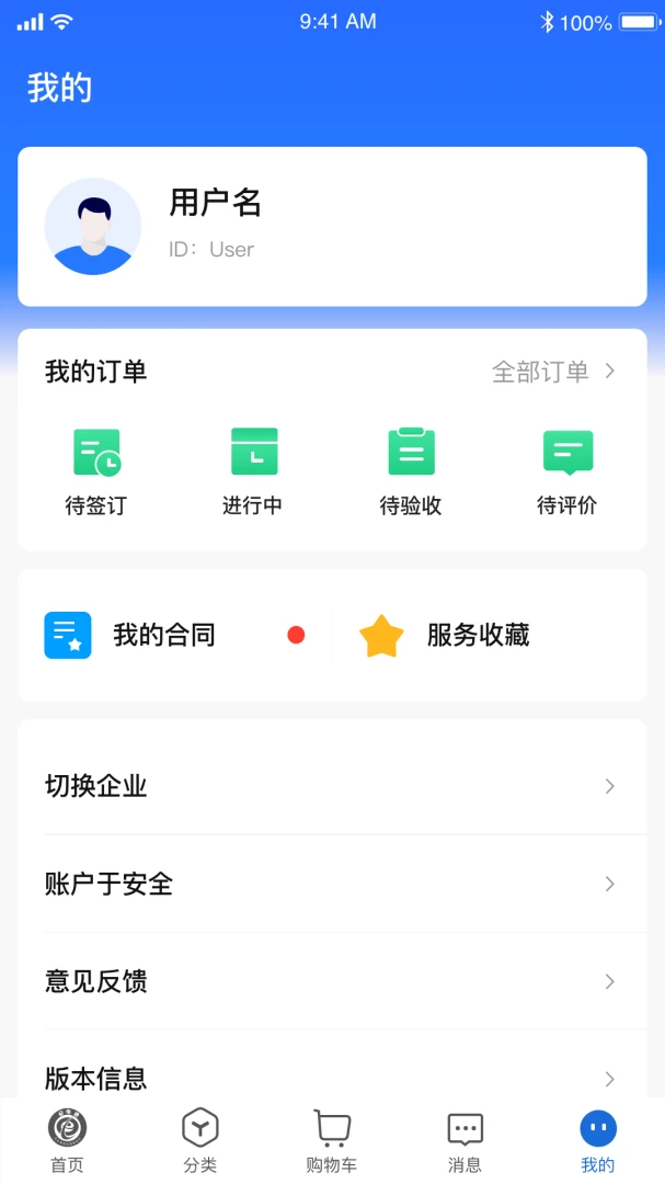 e��ͨ4.2.0 ��������