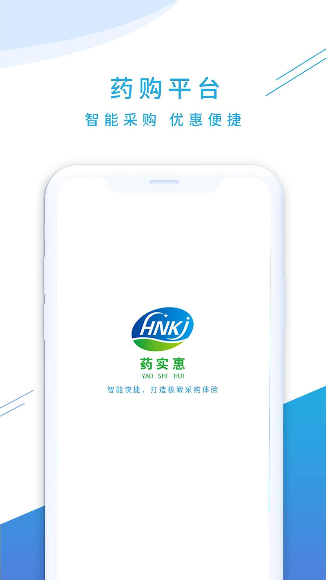 药实惠3.9.02 买药省钱助手