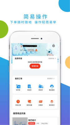 药实惠3.9.02 买药省钱助手