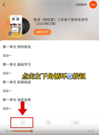 外研通4.5.0 英语学习助手 外研通4.5.0 英语学习助手