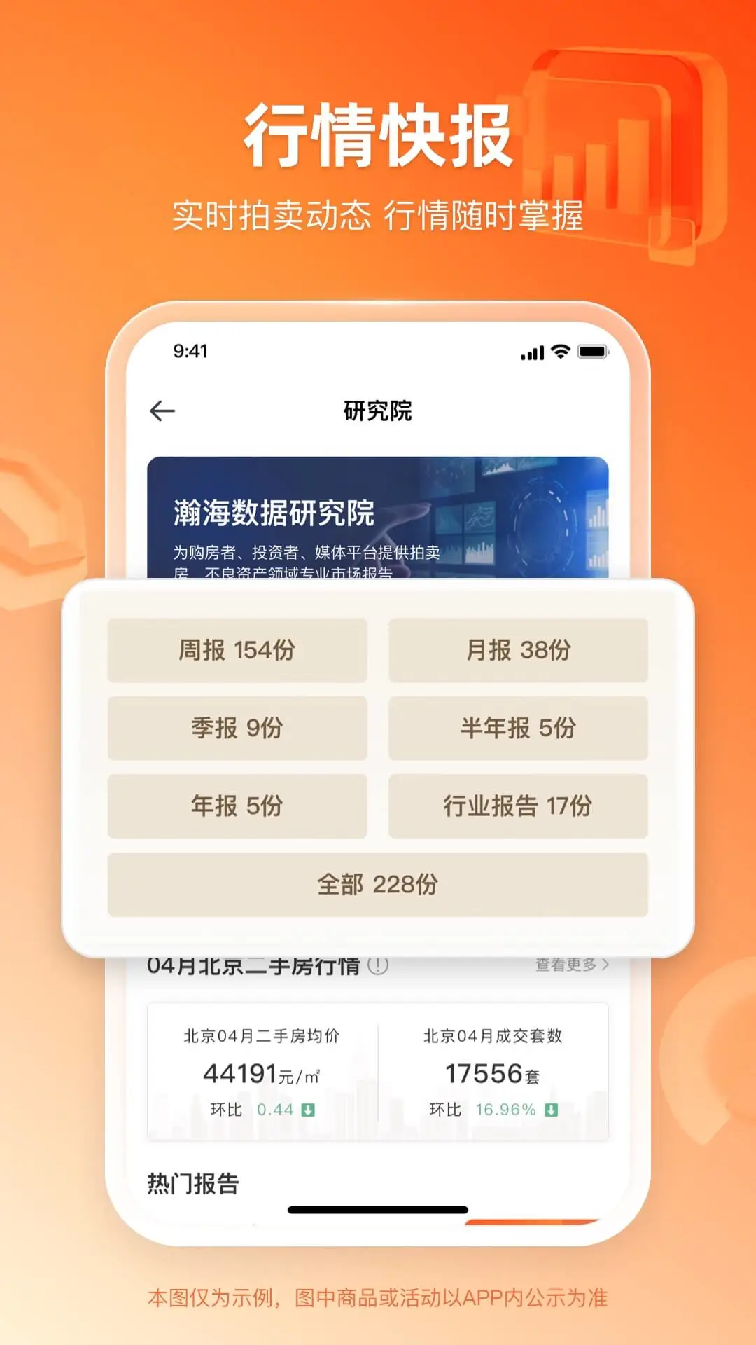 瀚海拍卖3.6.1 掌上拍卖平台