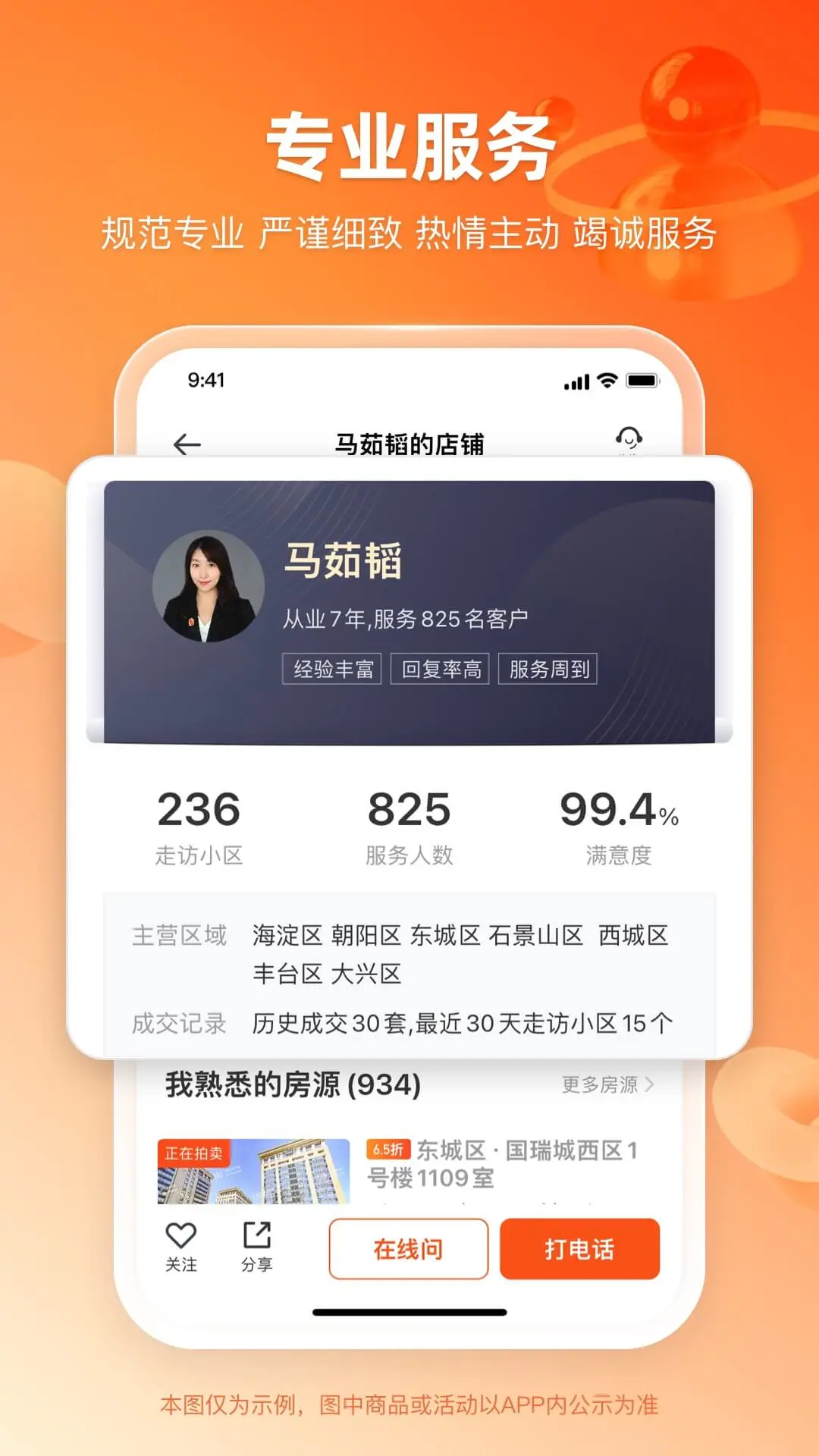 瀚海拍卖3.6.1 掌上拍卖平台