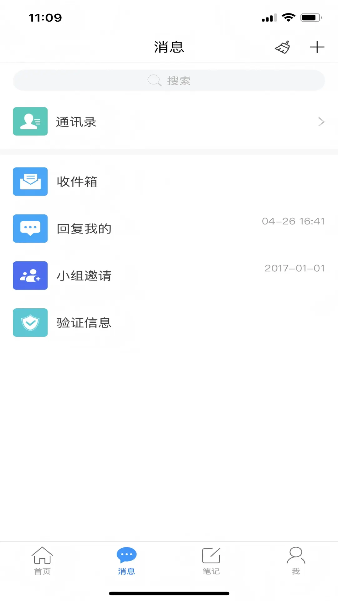 智慧长师3.3.2 智慧校园服务 智慧长师3.3.2 智慧校园服务