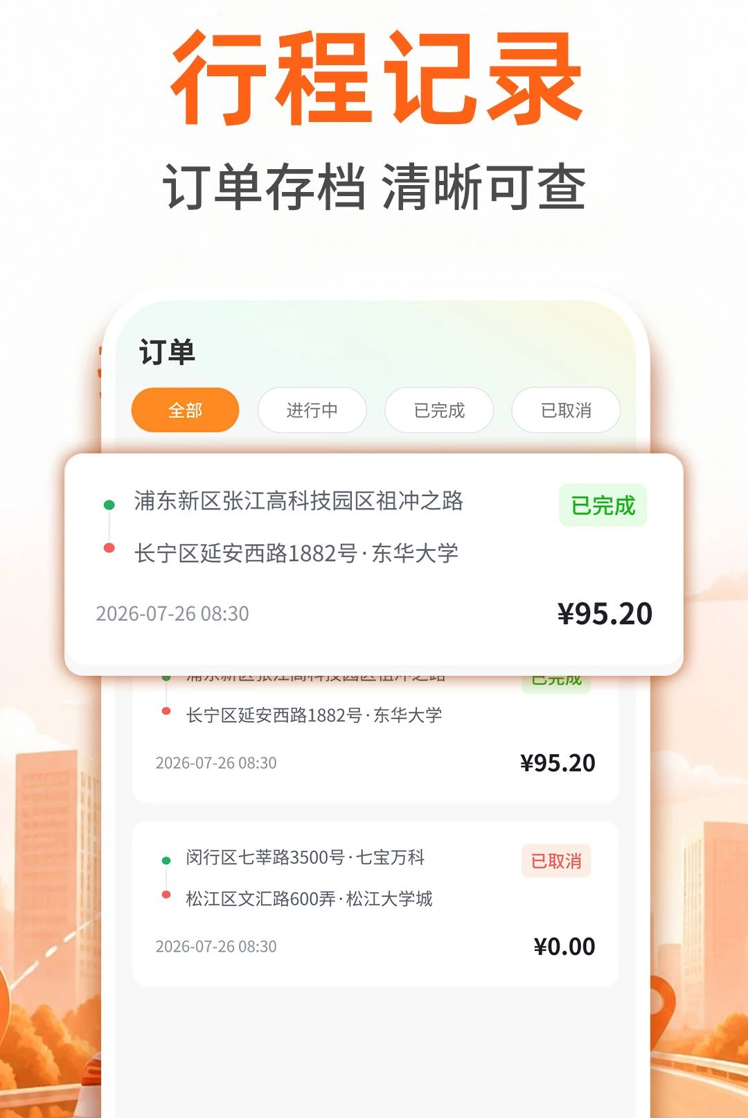 ˳�糵�����ó�1.0.1 ƴ������