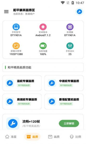 希希工具箱软件手机版下载 希希工具箱软件手机版下载