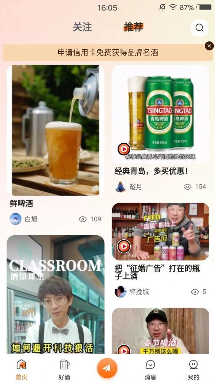 英雄爱酒安卓版下载 英雄爱酒安卓版下载