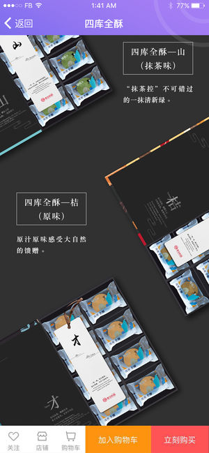 麦宝心品官方app下载手机版 麦宝心品官方app下载手机版