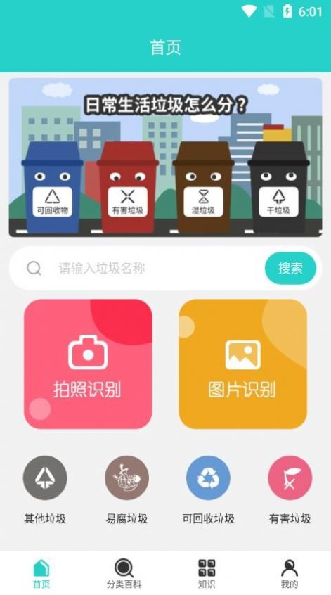 安通管理app官方下载 安通管理app官方下载
