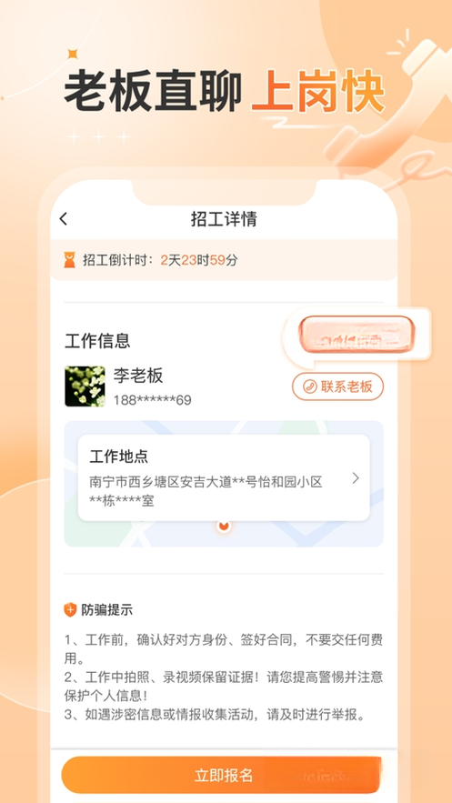 ����ǹ����˰�2.33.0 �й��ӵ�