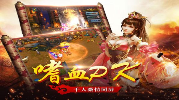 叱咤九州传奇手游官方版 叱咤九州传奇手游官方版